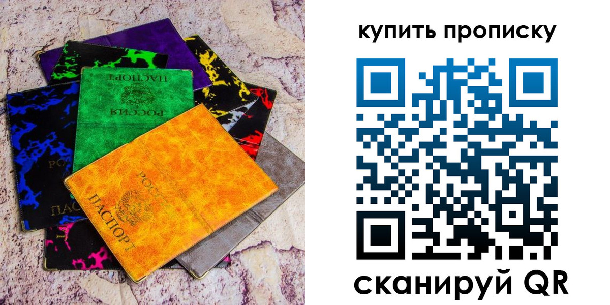 временная регистрация госуслуги в Челябинске