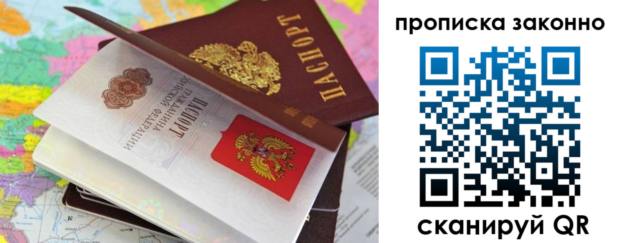 временная прописка в Челябинске