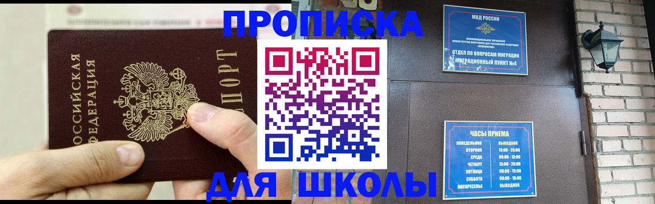 временная регистрация поиск в Челябинске